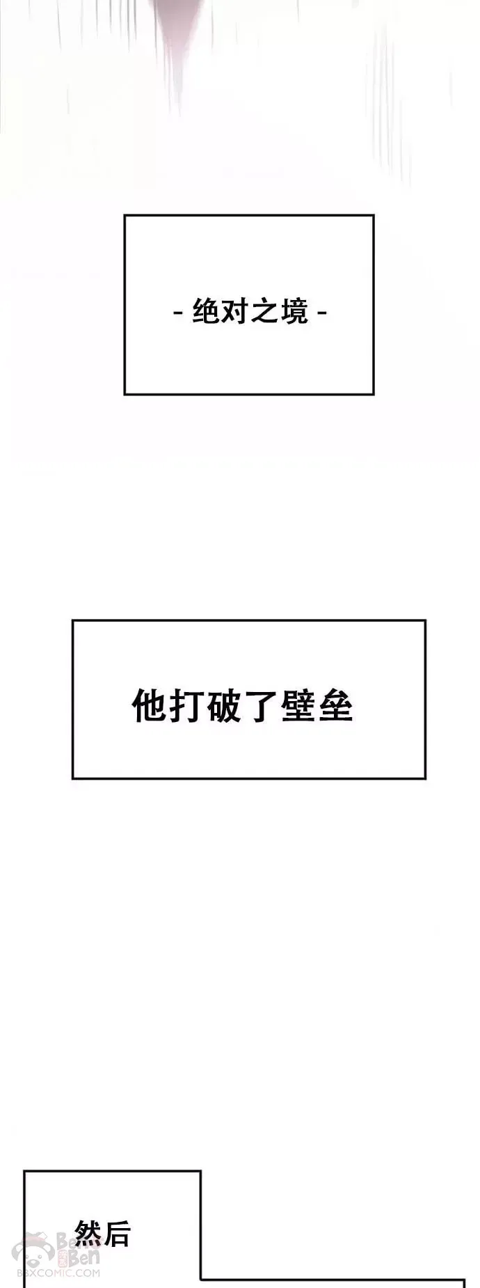 第123话 掌皇与景鸿的离去 第13页