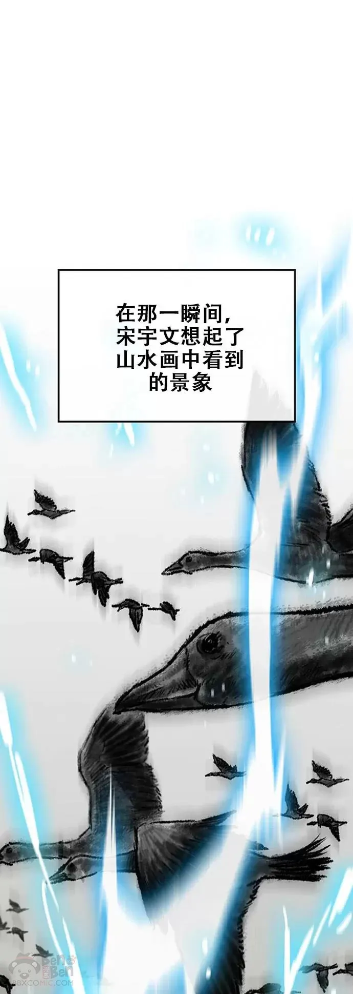 第123话 掌皇与景鸿的离去 第15页