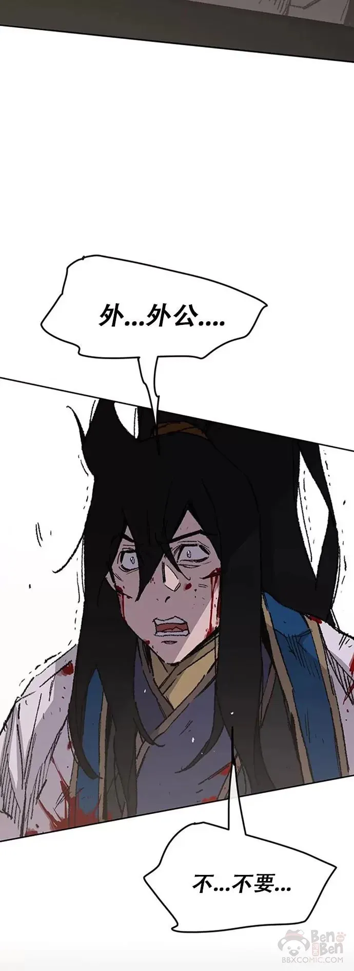 第123话 掌皇与景鸿的离去 第32页