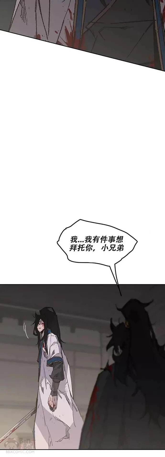 第123话 掌皇与景鸿的离去 第48页