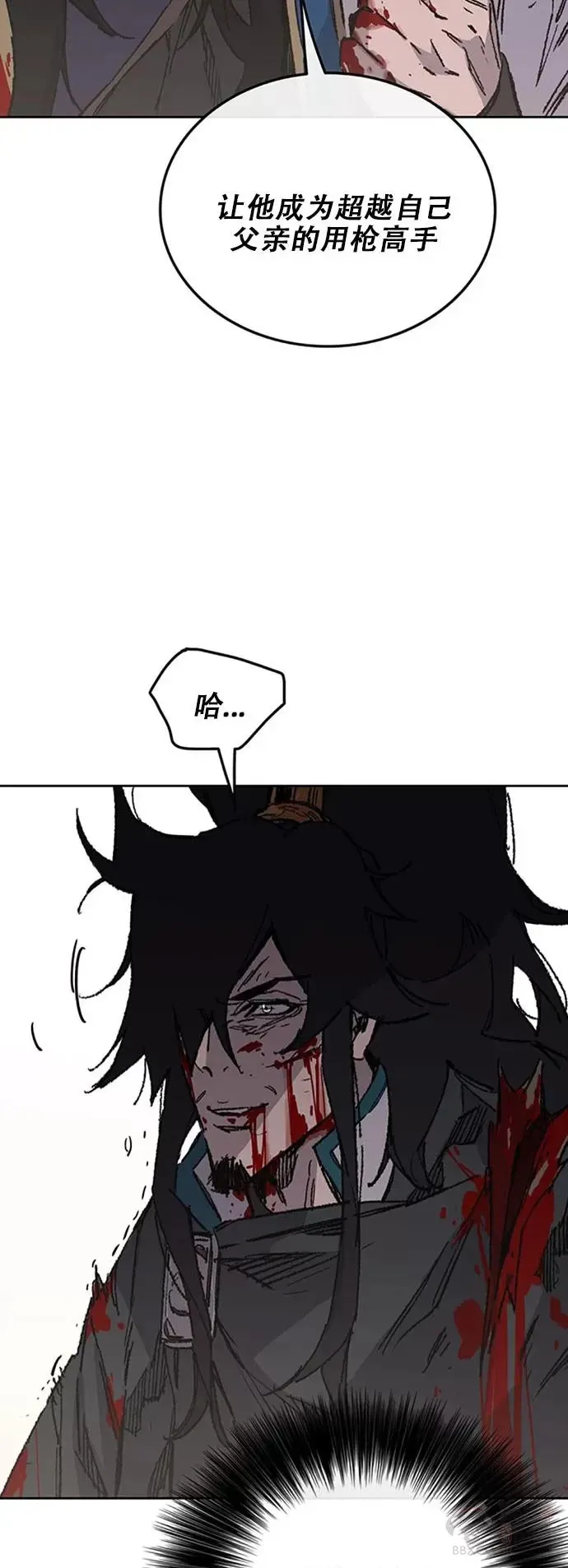 第123话 掌皇与景鸿的离去 第54页