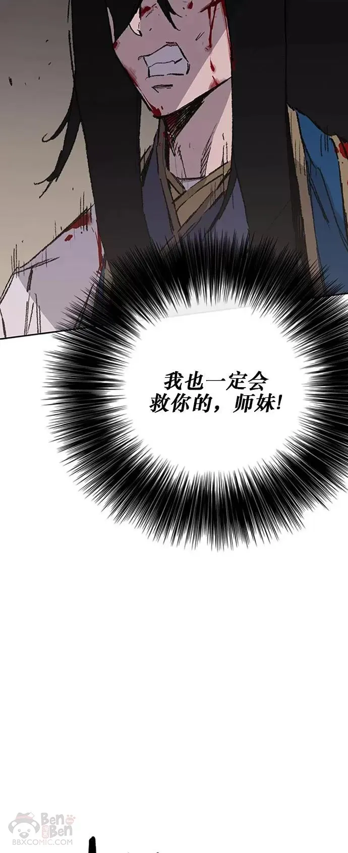 第123话 掌皇与景鸿的离去 第63页