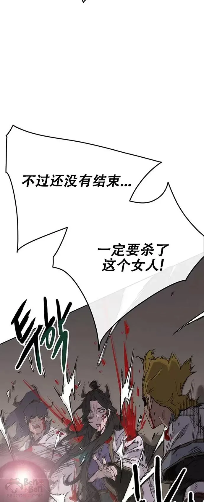第123话 掌皇与景鸿的离去 第66页