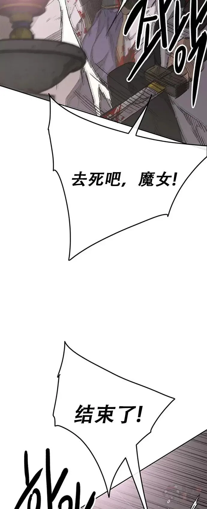第123话 掌皇与景鸿的离去 第67页