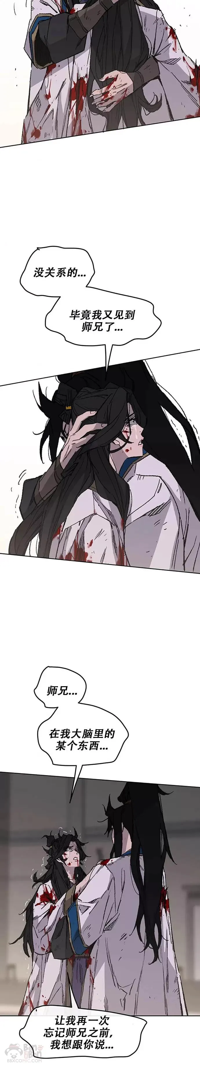第124话 生与死的边缘 第6页