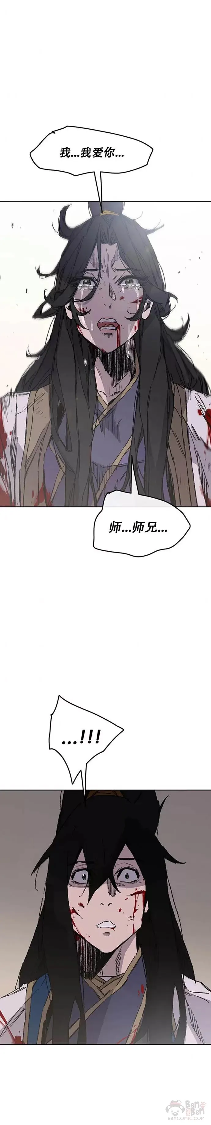 第124话 生与死的边缘 第7页