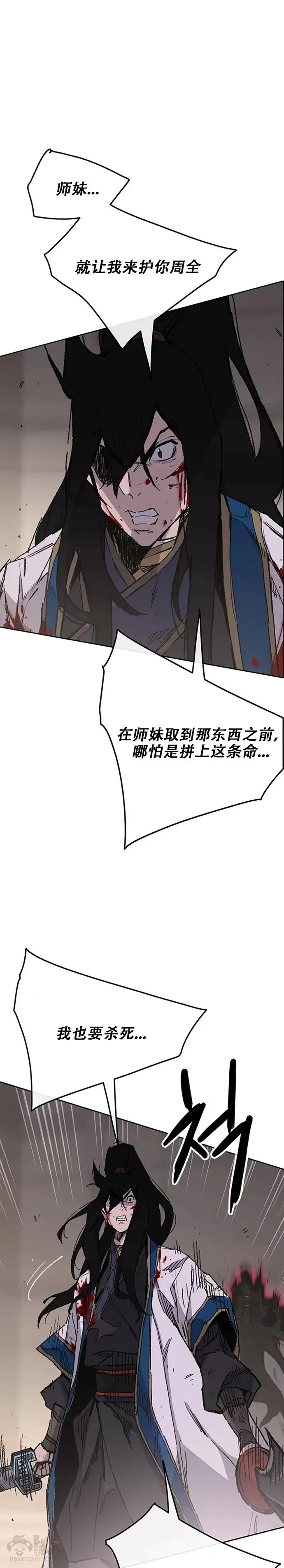 第124话 生与死的边缘 第12页