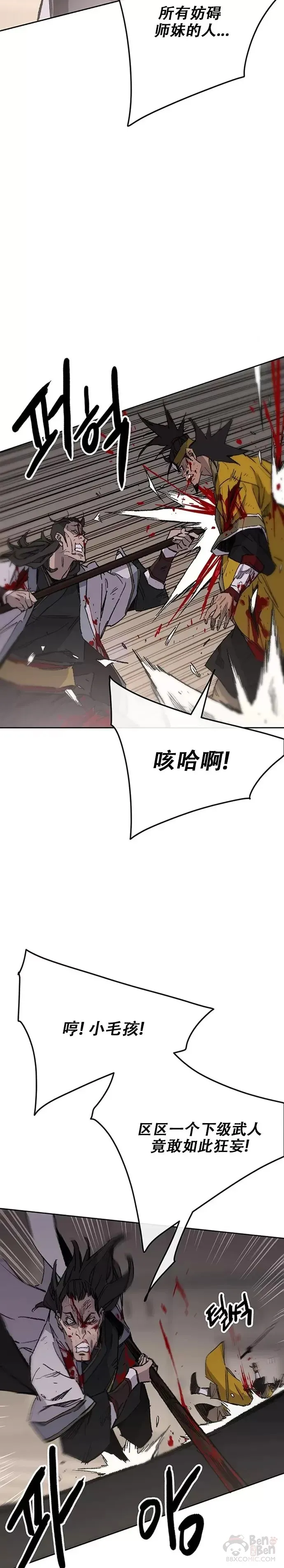 第124话 生与死的边缘 第13页