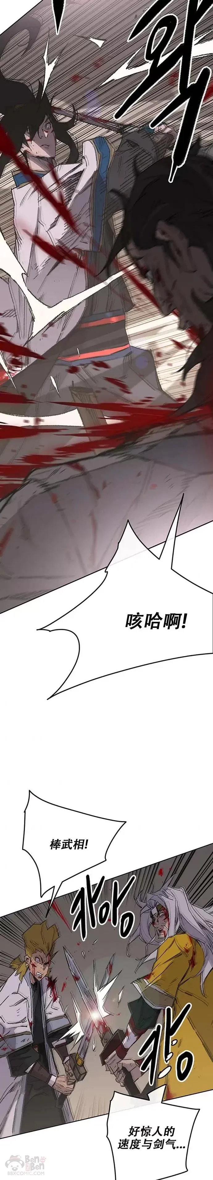 第124话 生与死的边缘 第17页