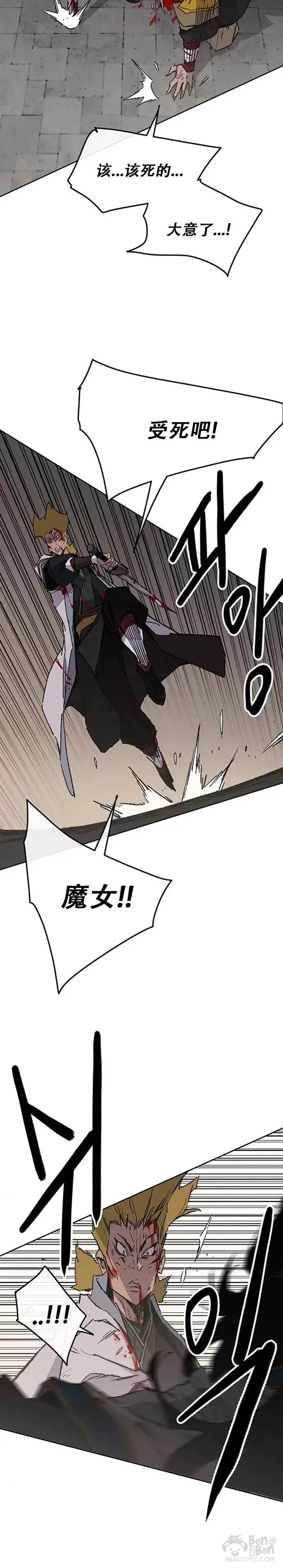 第124话 生与死的边缘 第20页