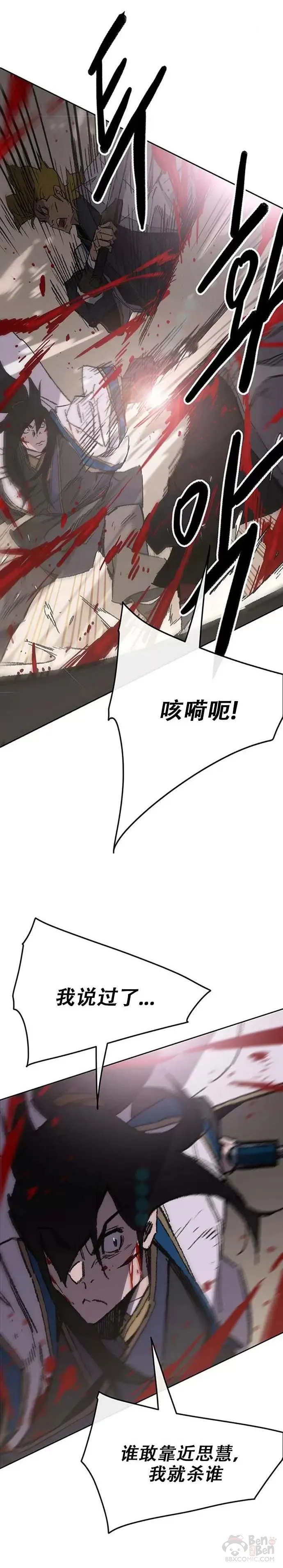 第124话 生与死的边缘 第21页