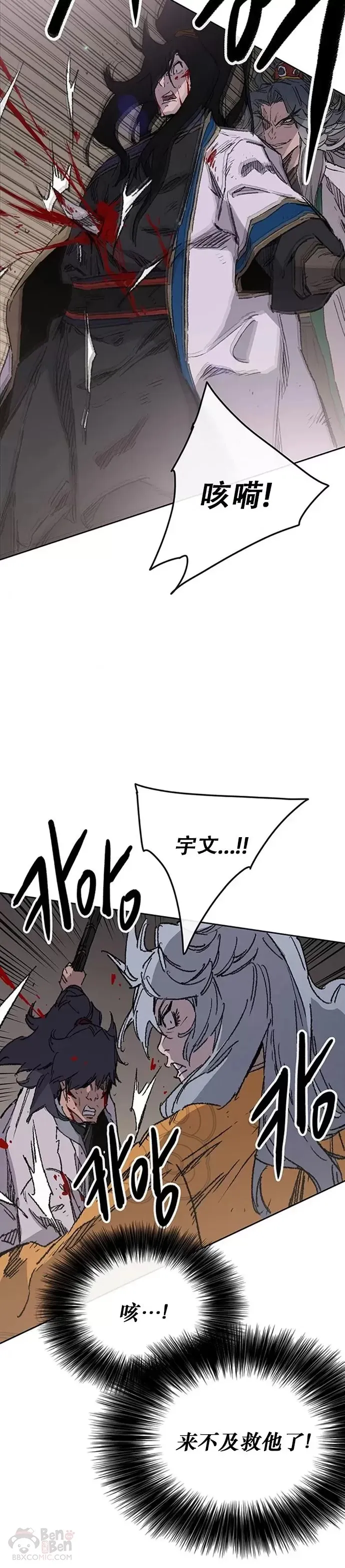 第124话 生与死的边缘 第23页