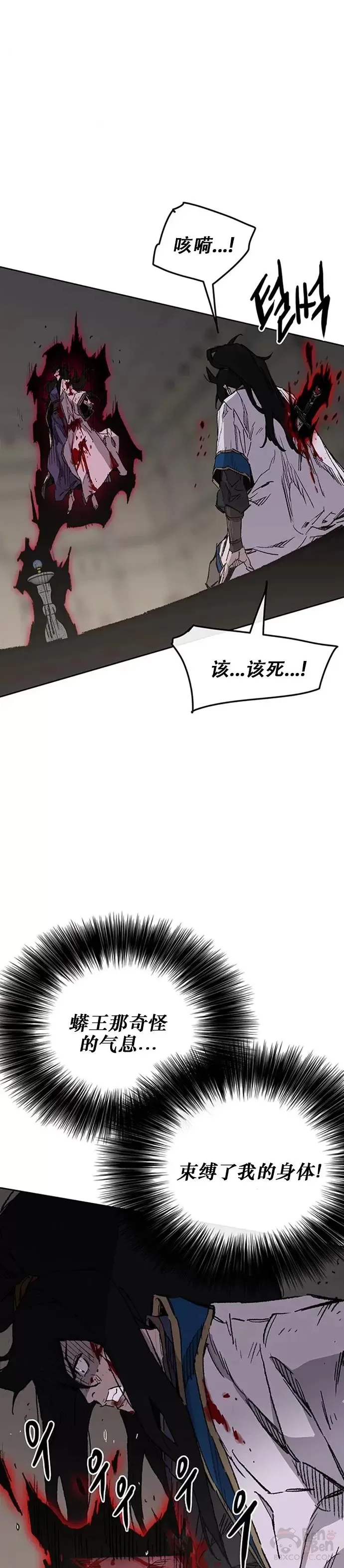 第124话 生与死的边缘 第24页