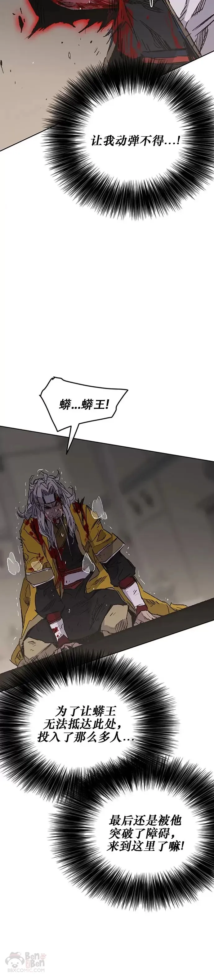 第124话 生与死的边缘 第25页