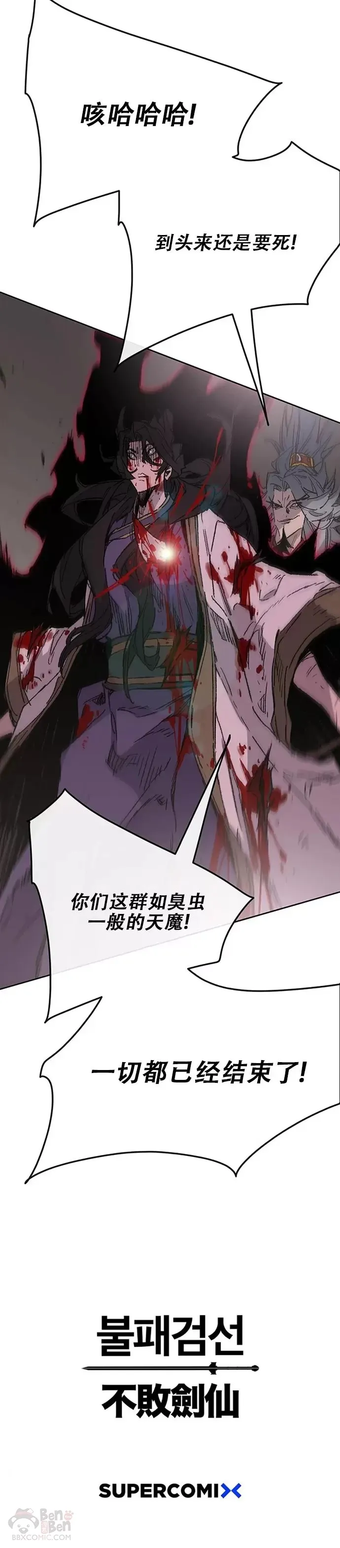 第124话 生与死的边缘 第28页