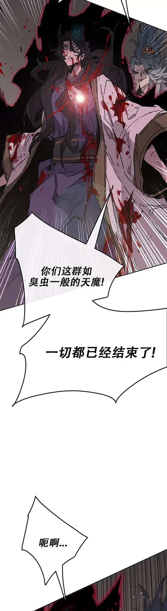 第125话 秘技: 我死天生 第2页