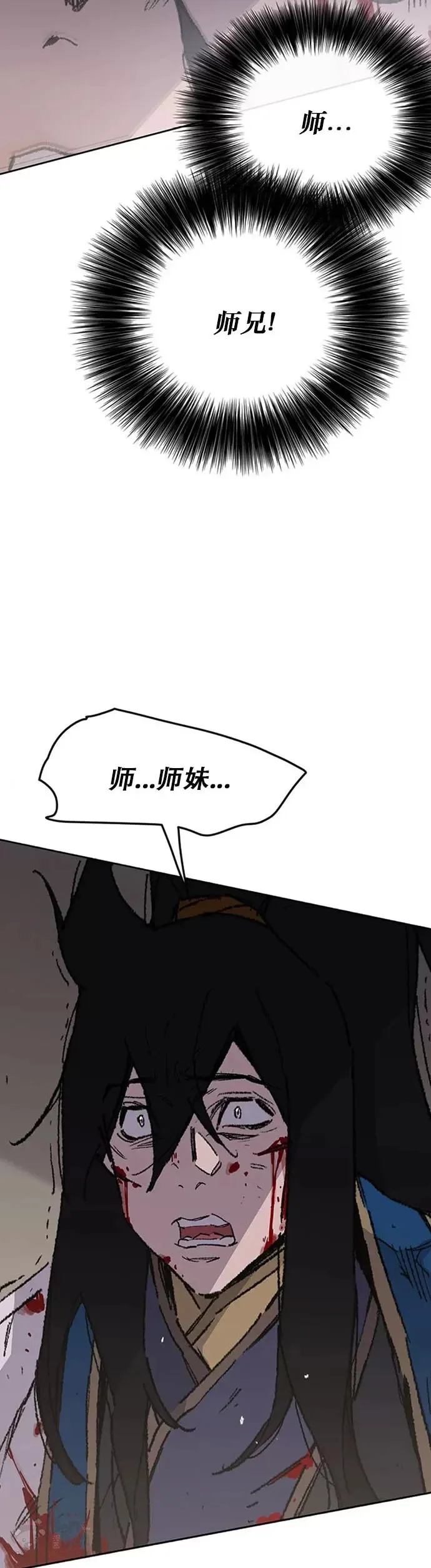 第125话 秘技: 我死天生 第4页