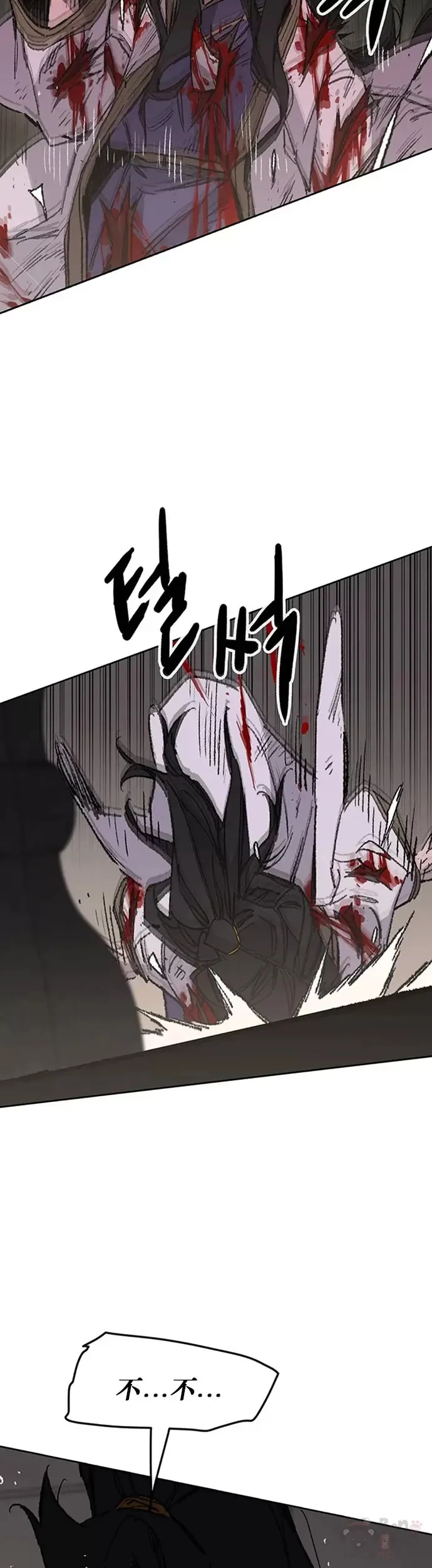 第125话 秘技: 我死天生 第9页