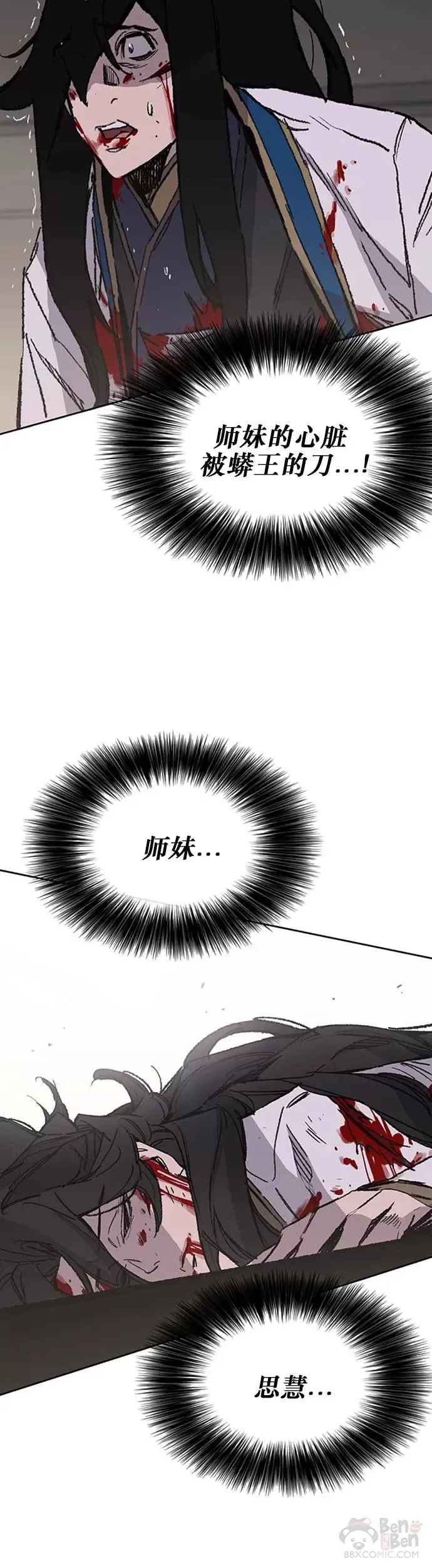 第125话 秘技: 我死天生 第10页