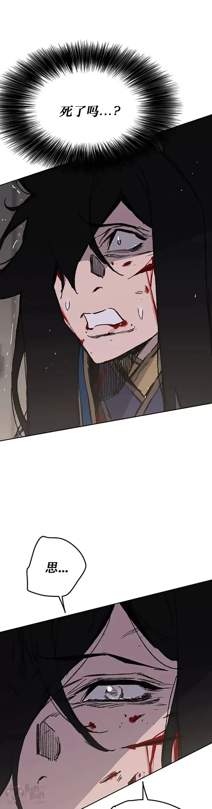 第125话 秘技: 我死天生 第11页