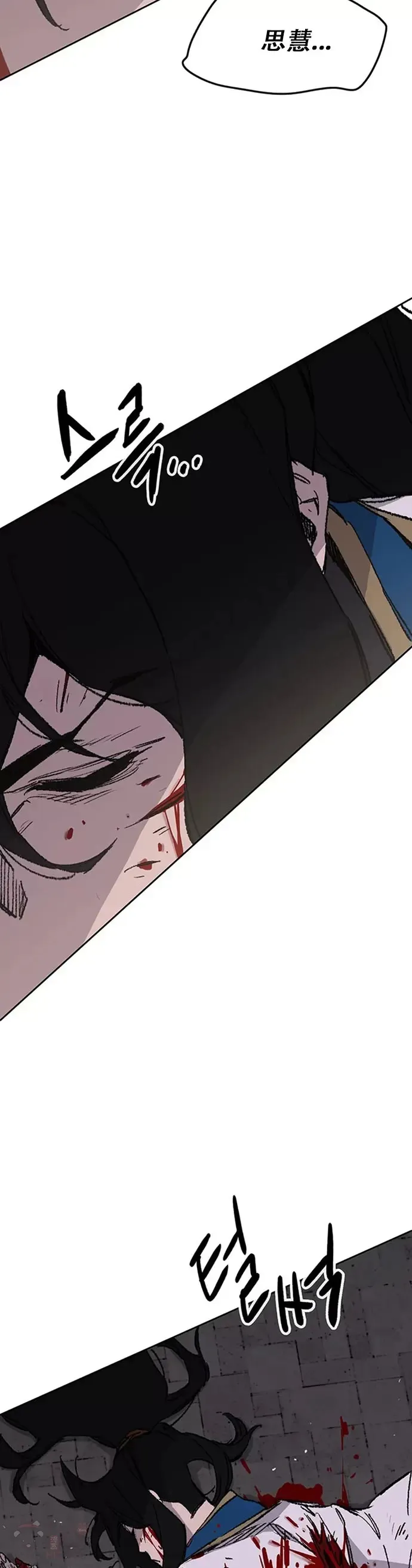 第125话 秘技: 我死天生 第12页