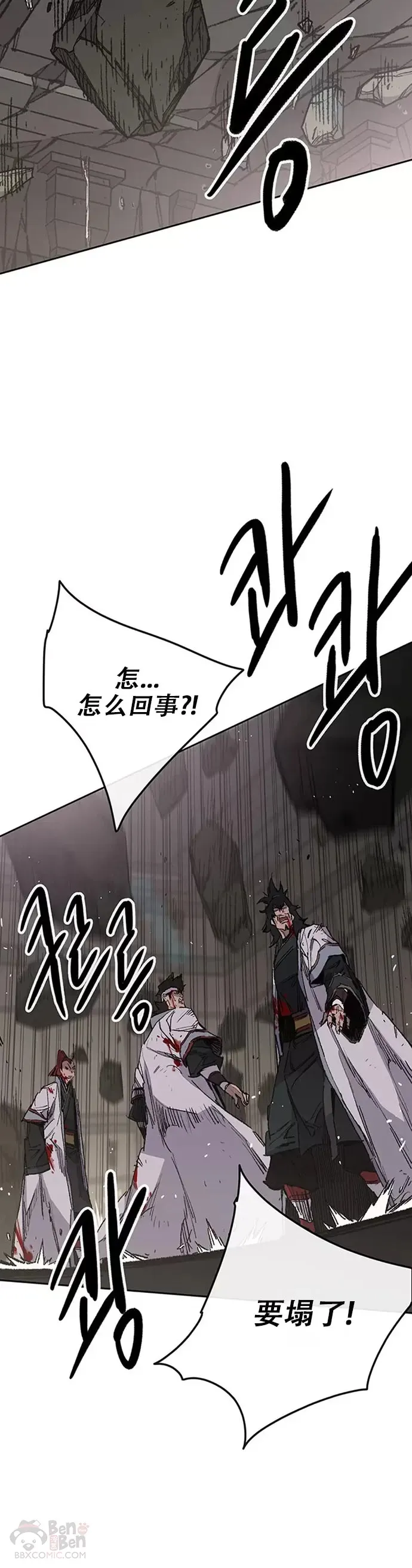 第125话 秘技: 我死天生 第15页