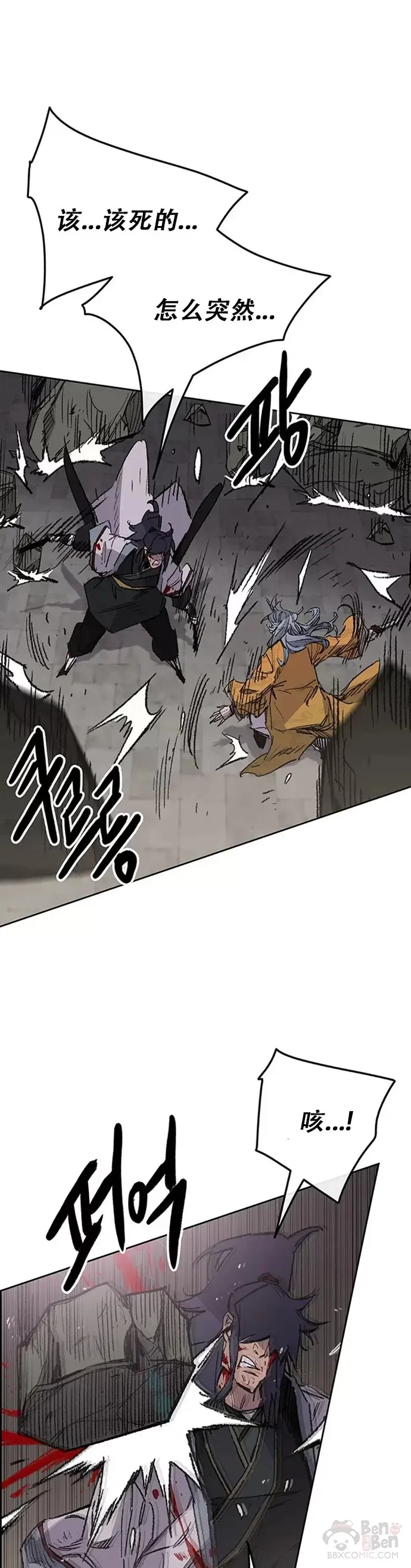 第125话 秘技: 我死天生 第16页
