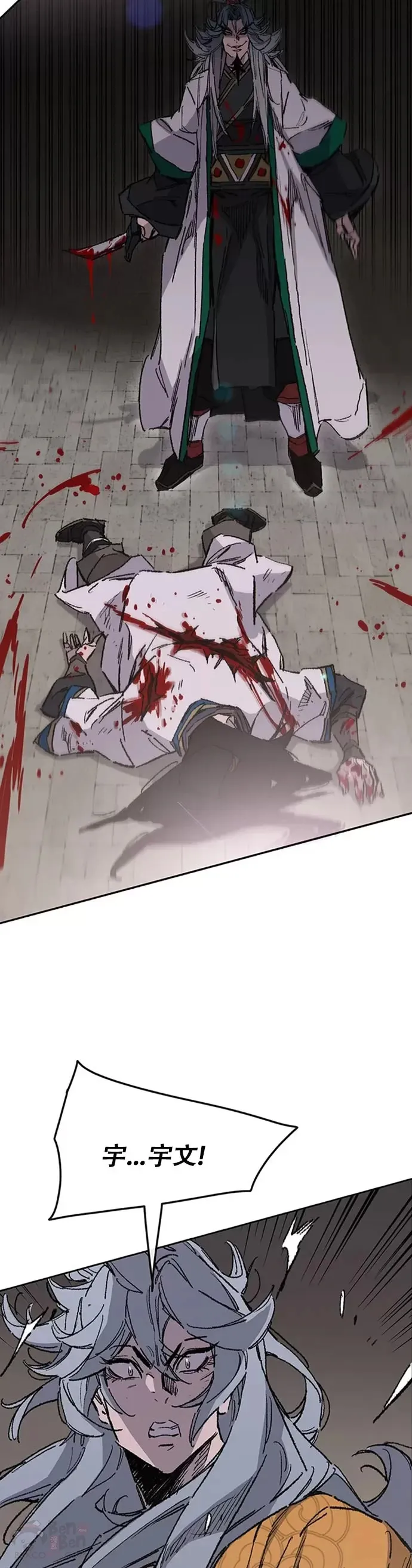 第125话 秘技: 我死天生 第19页