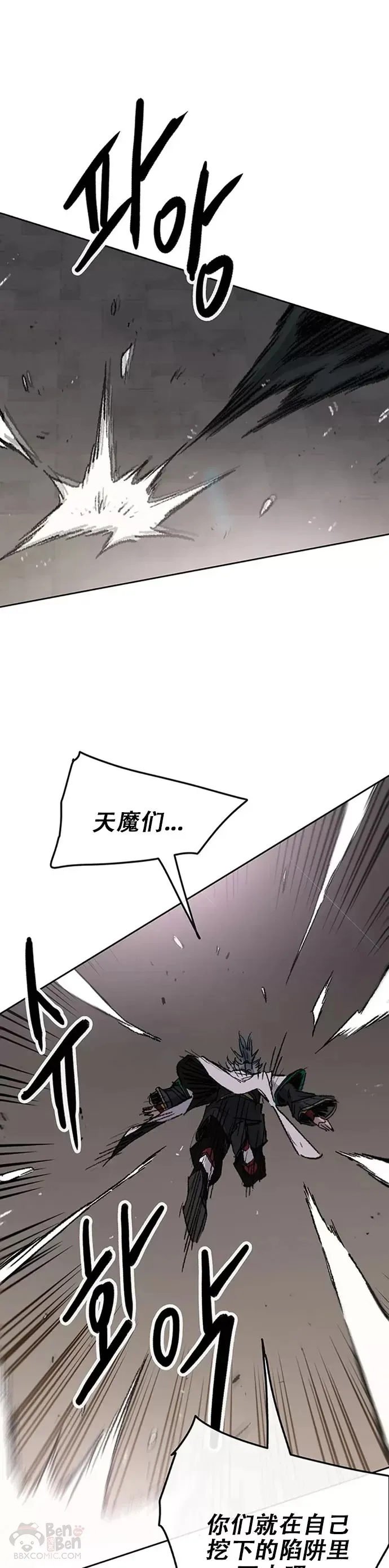 第125话 秘技: 我死天生 第21页