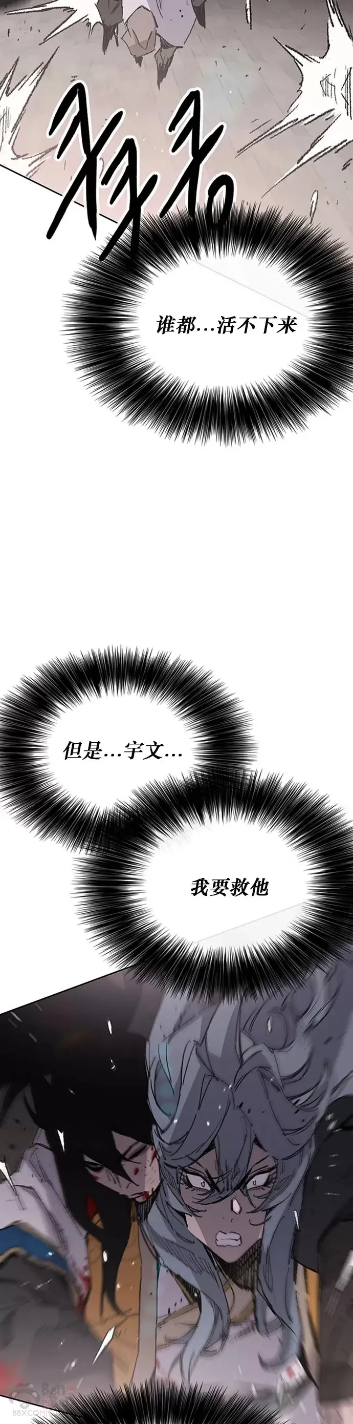 第125话 秘技: 我死天生 第23页