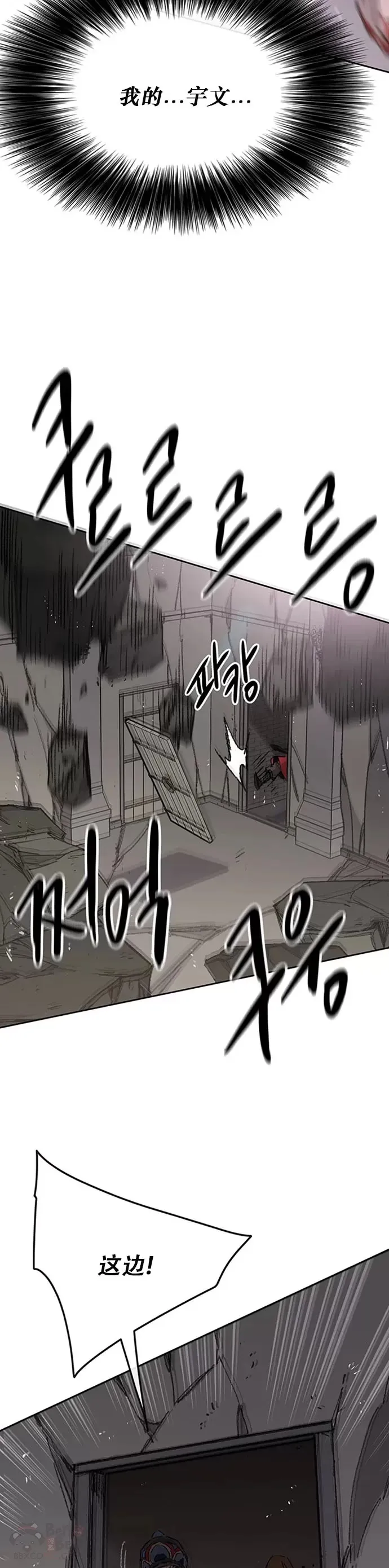 第125话 秘技: 我死天生 第24页