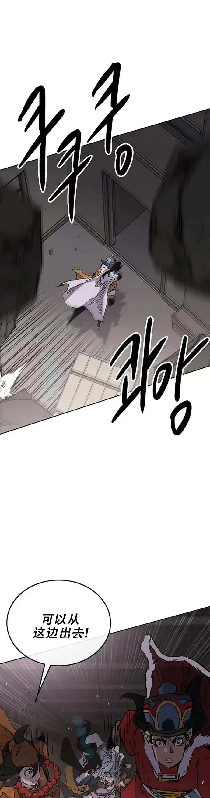 第125话 秘技: 我死天生 第26页