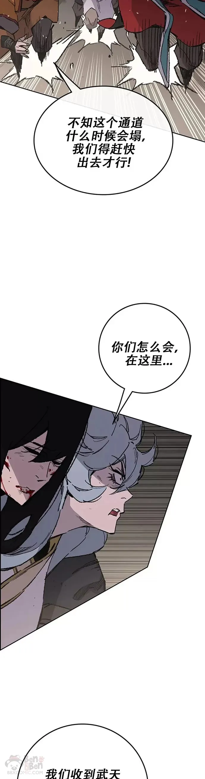 第125话 秘技: 我死天生 第27页