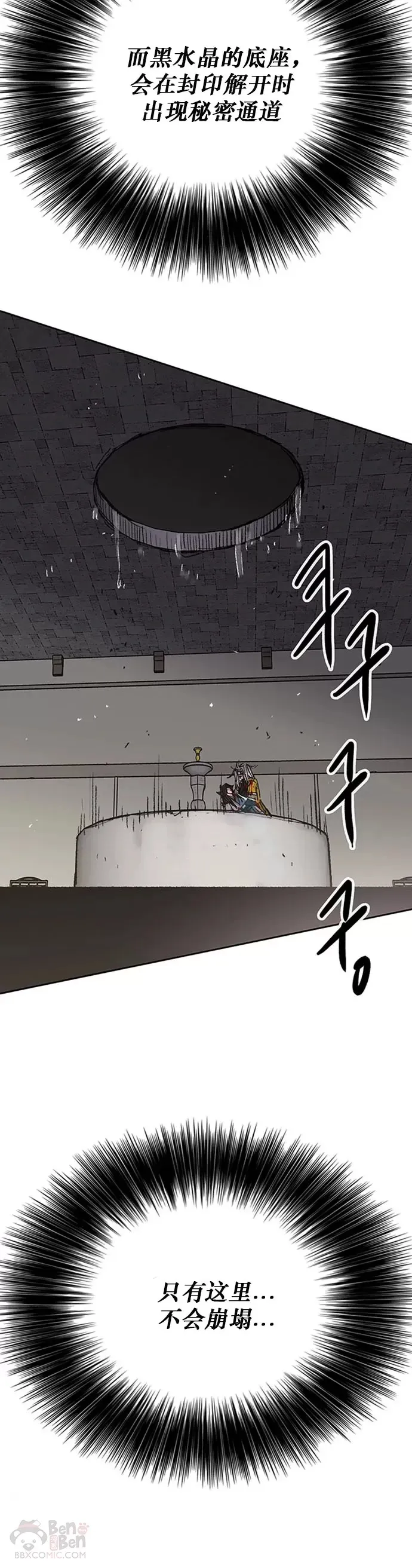 第125话 秘技: 我死天生 第35页
