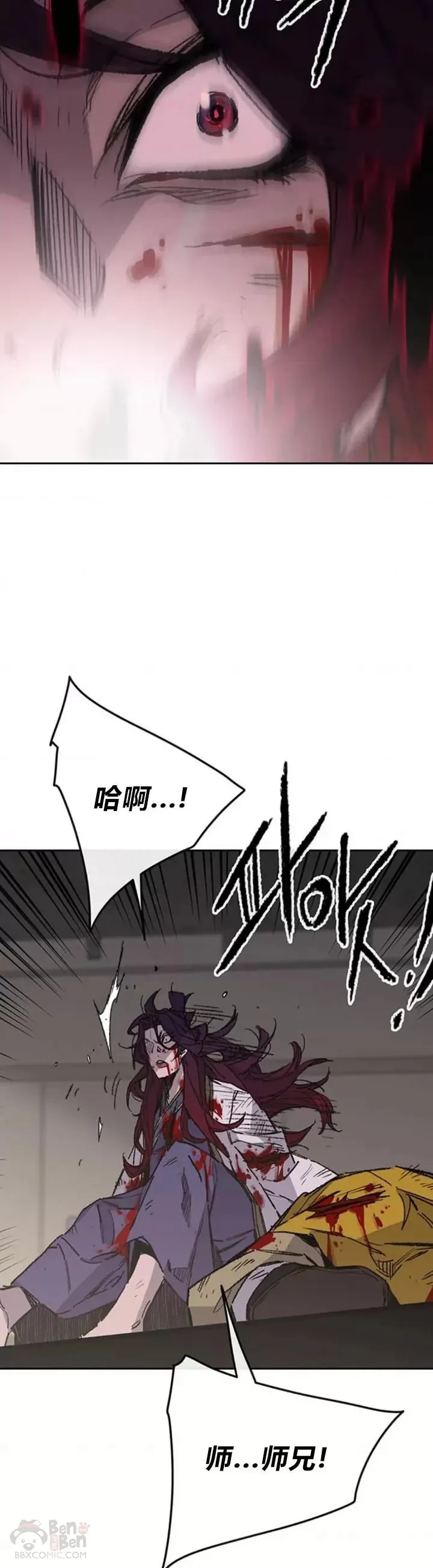 第125话 秘技: 我死天生 第42页