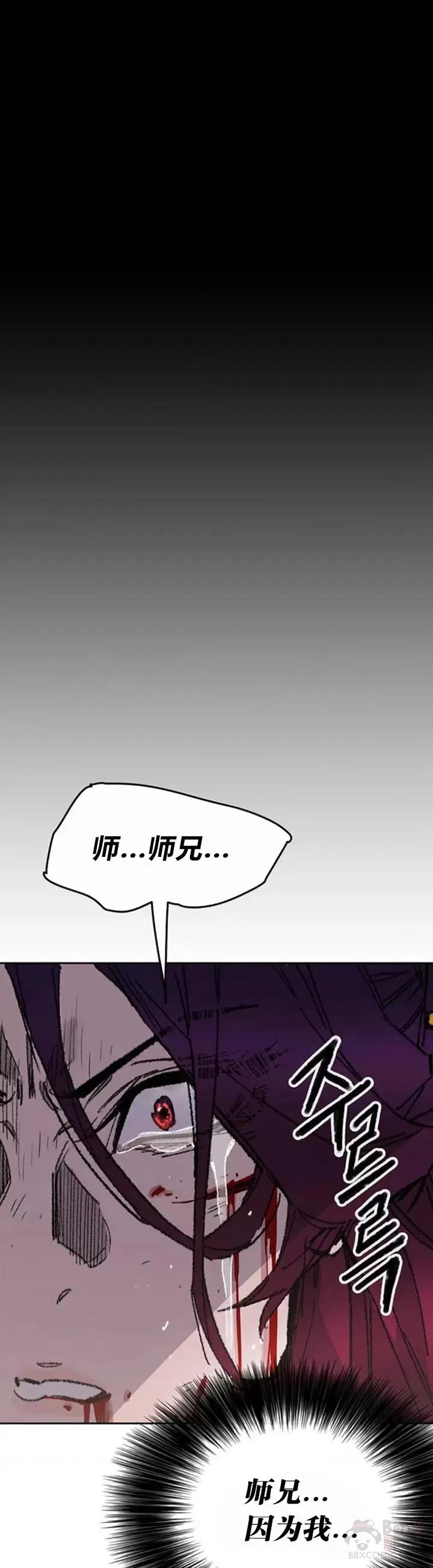 第126话 天魔连思慧 第7页