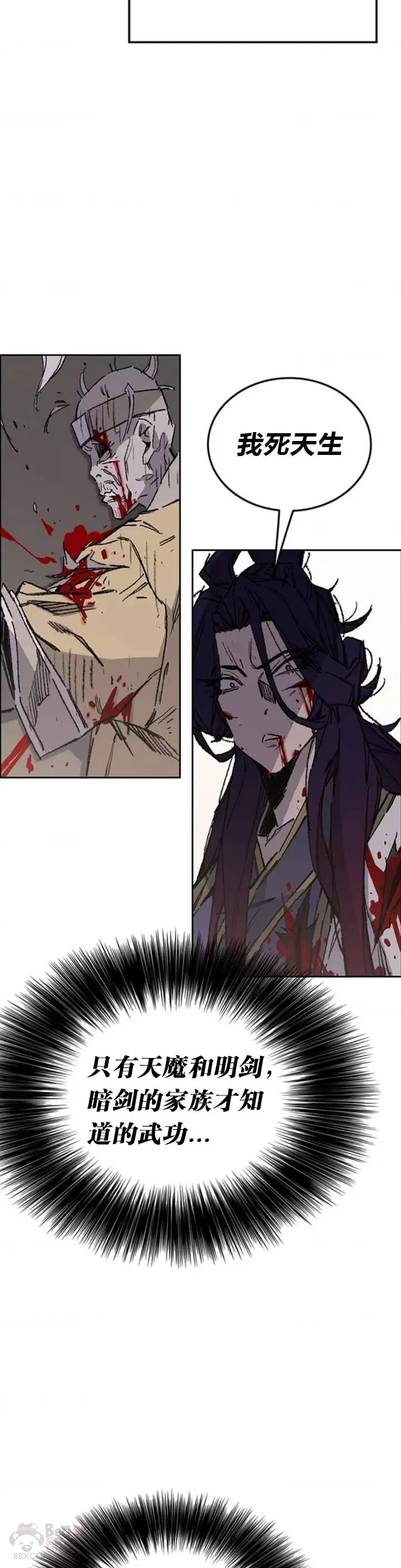 第126话 天魔连思慧 第15页