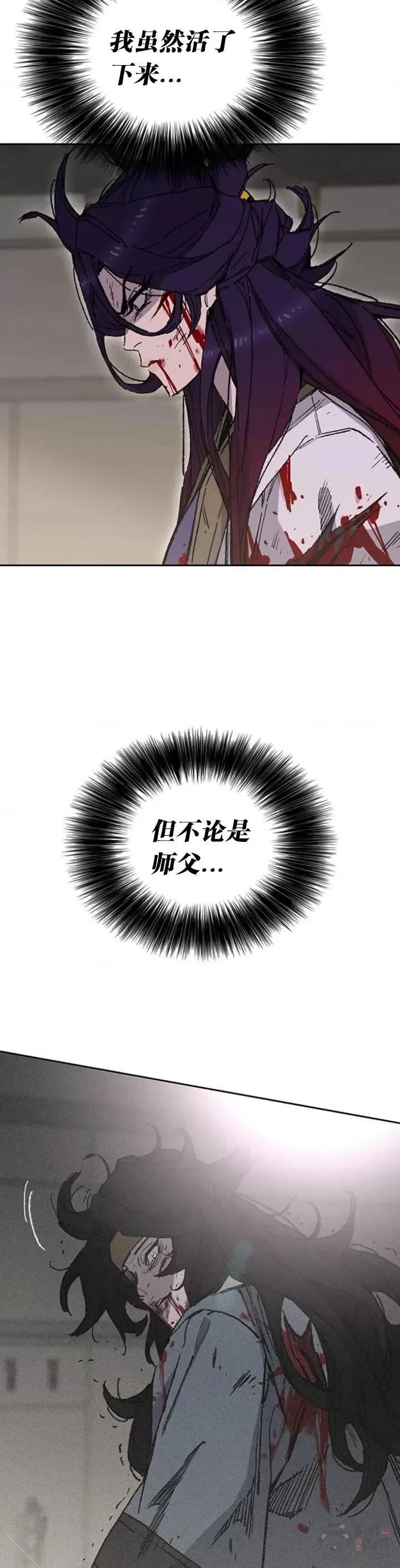 第126话 天魔连思慧 第16页