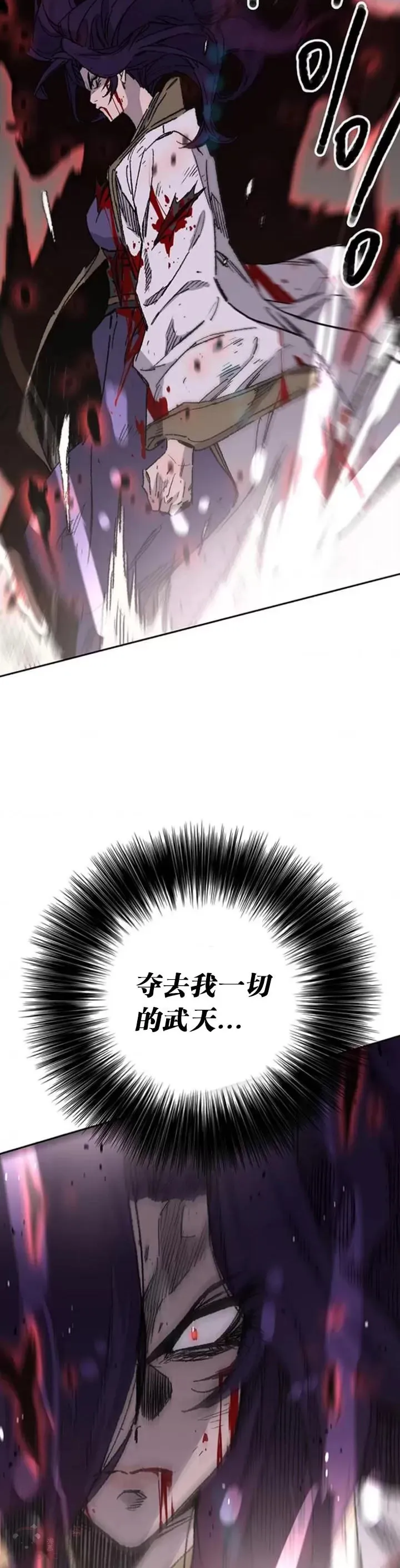 第126话 天魔连思慧 第19页