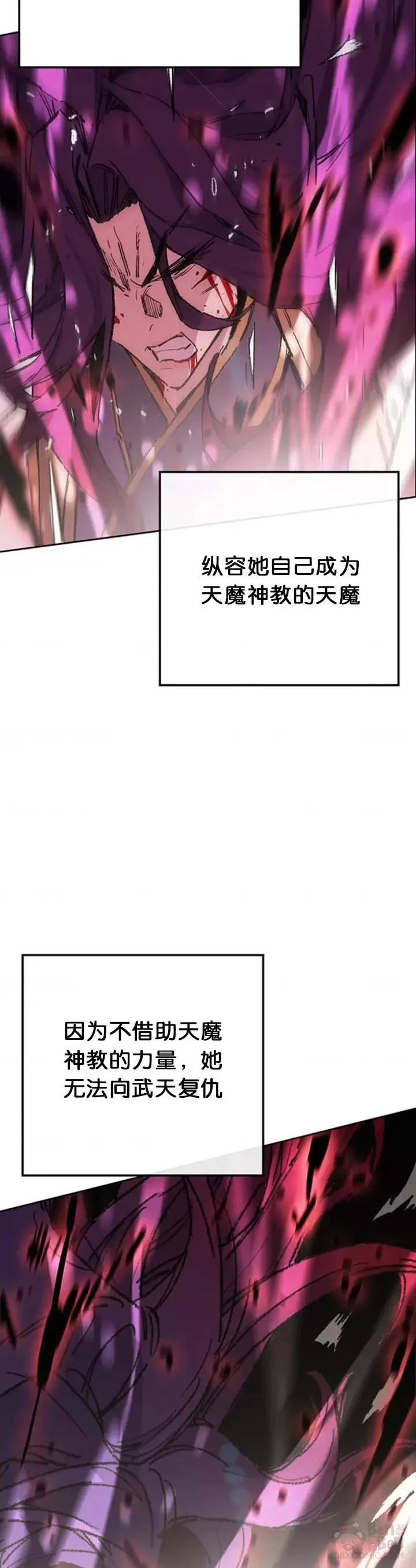 第126话 天魔连思慧 第22页