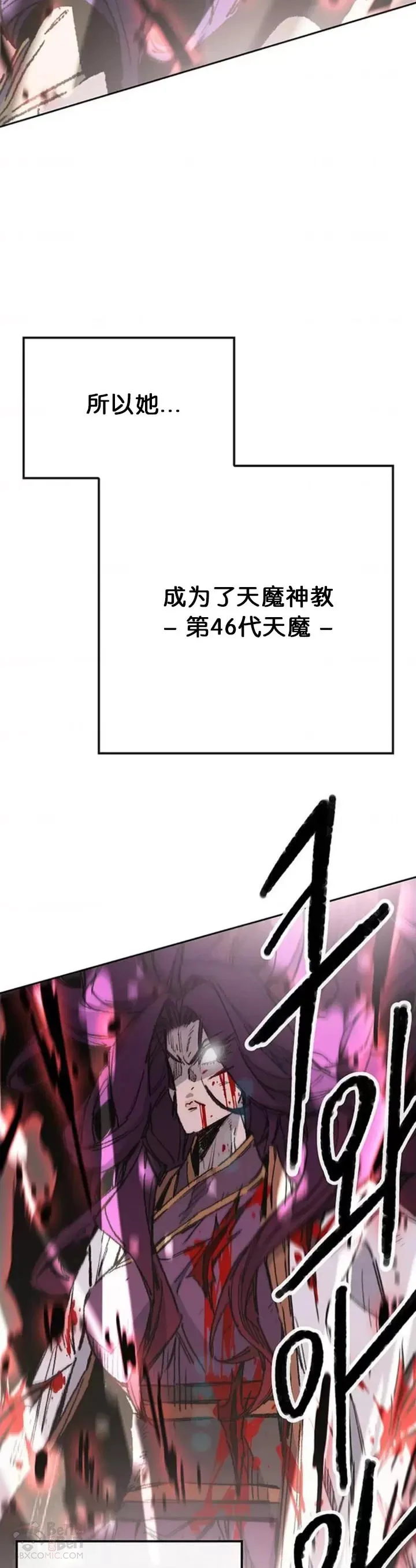 第126话 天魔连思慧 第23页