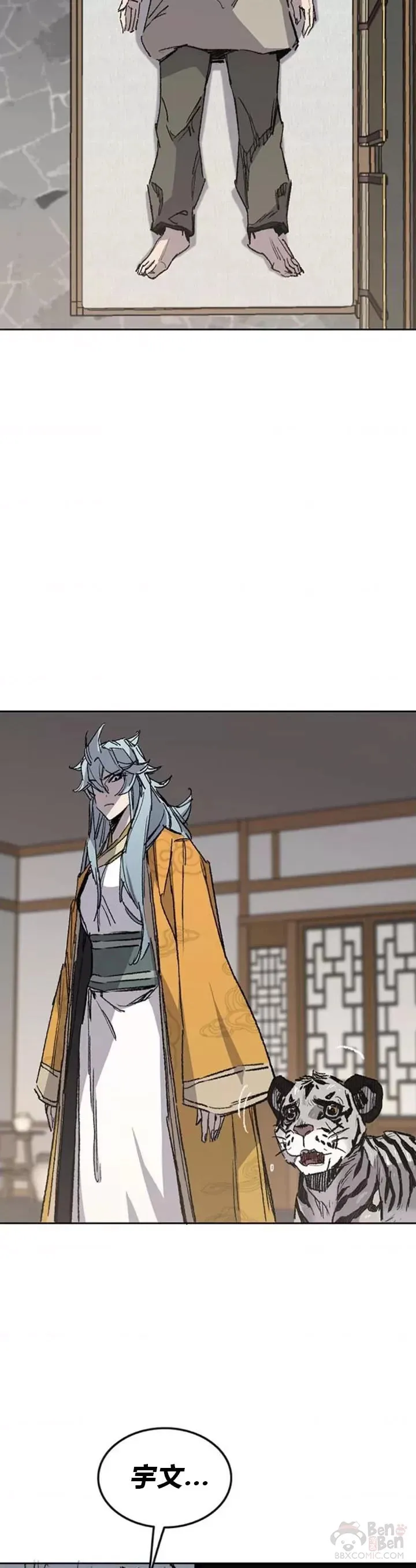 第126话 天魔连思慧 第27页