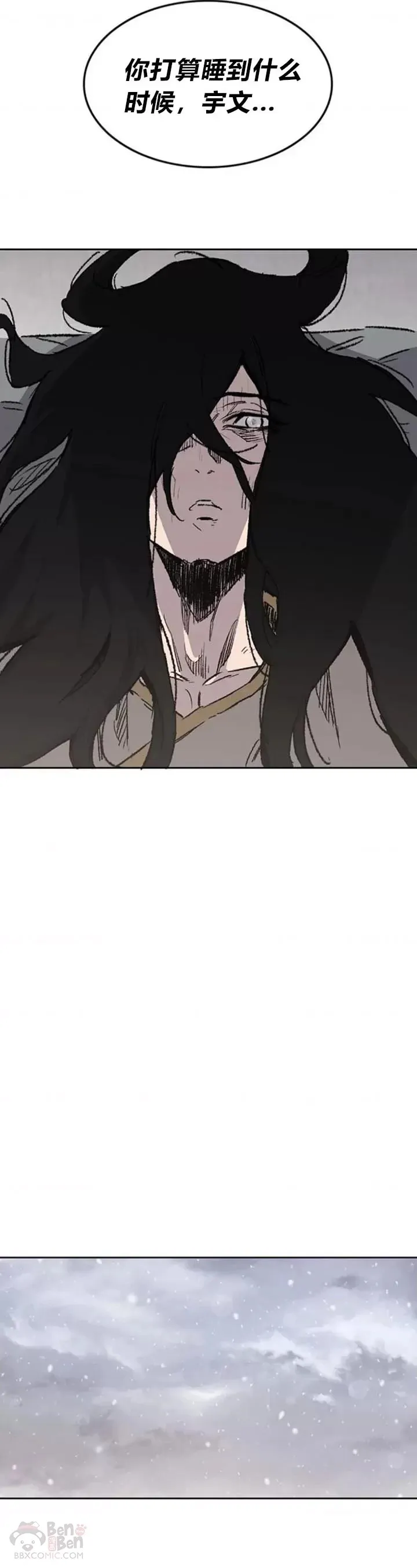 第126话 天魔连思慧 第30页