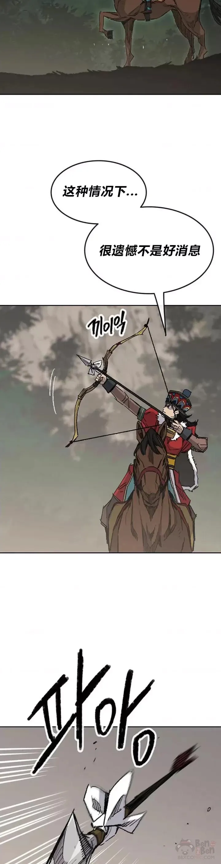 第126话 天魔连思慧 第32页