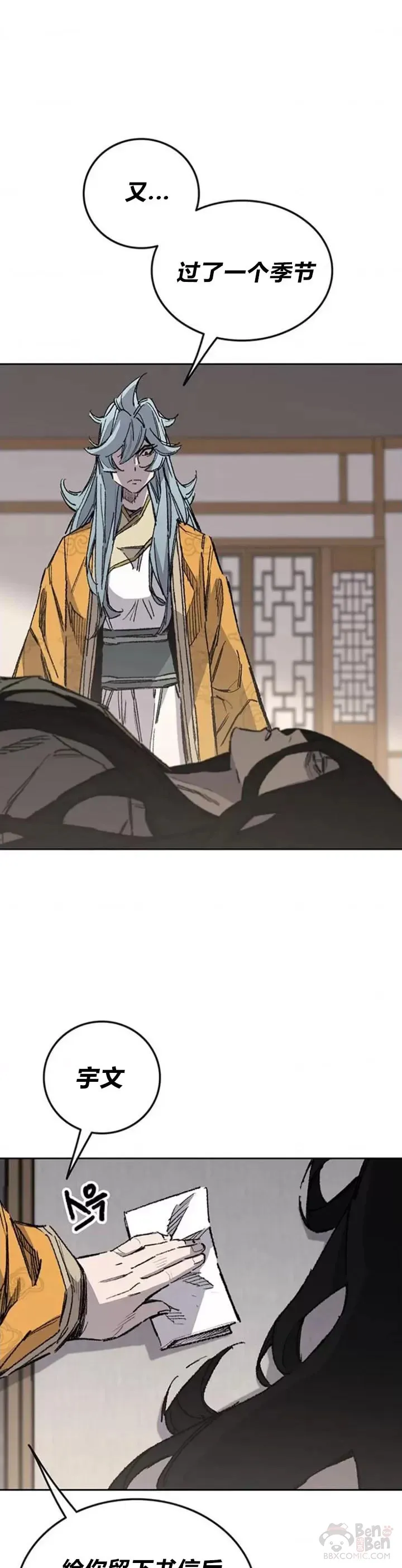 第126话 天魔连思慧 第35页