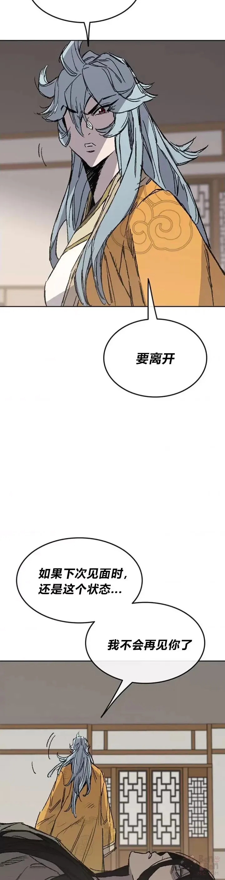 第126话 天魔连思慧 第37页