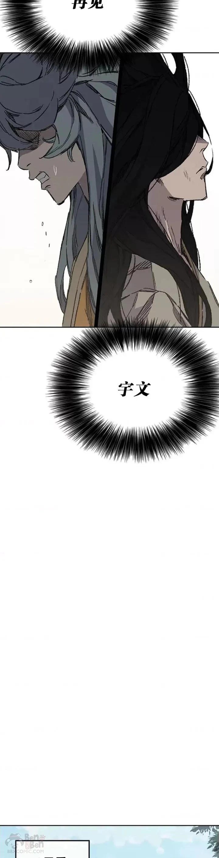 第126话 天魔连思慧 第39页