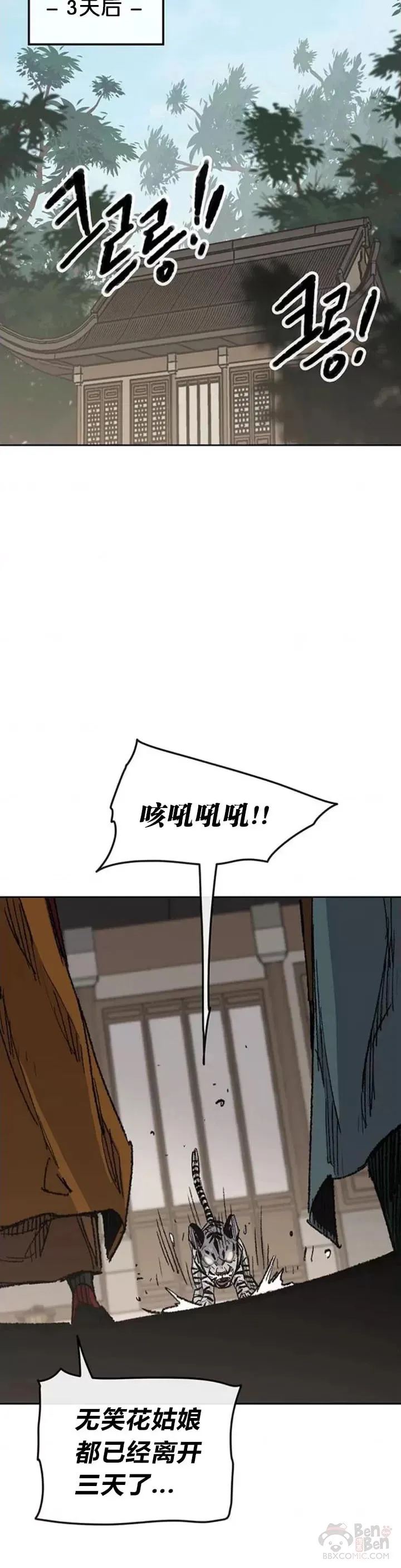 第126话 天魔连思慧 第40页