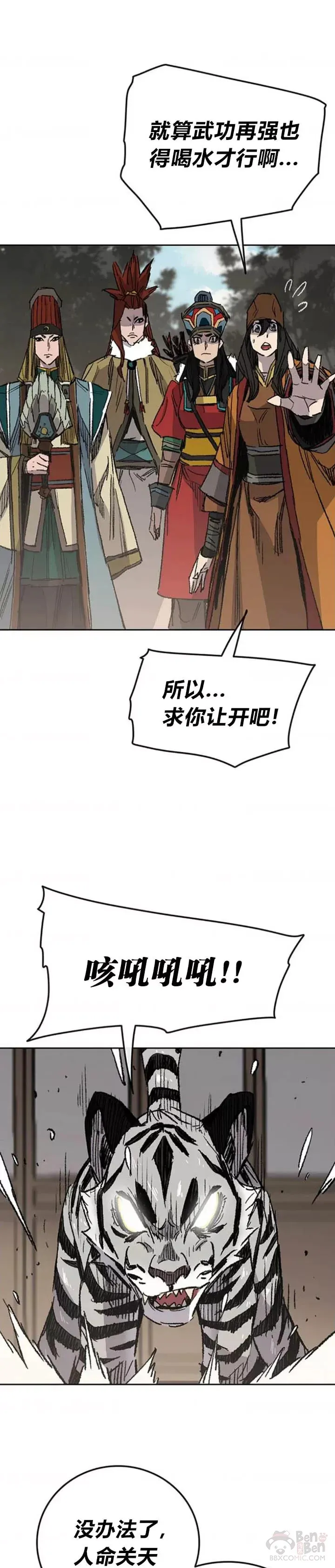 第126话 天魔连思慧 第41页