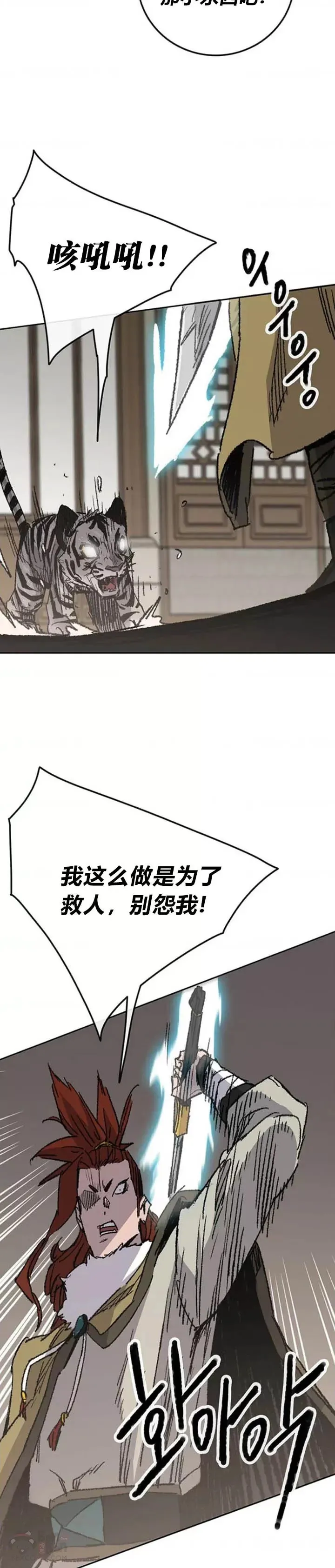 第126话 天魔连思慧 第43页